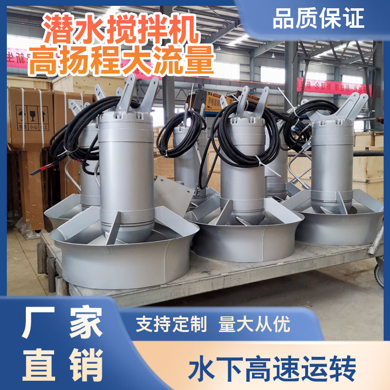 潛水攪拌機出現漏水怎樣解決？